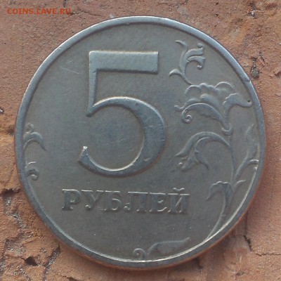 5 рублей 1997 и 1998 определение. - IMAG1338
