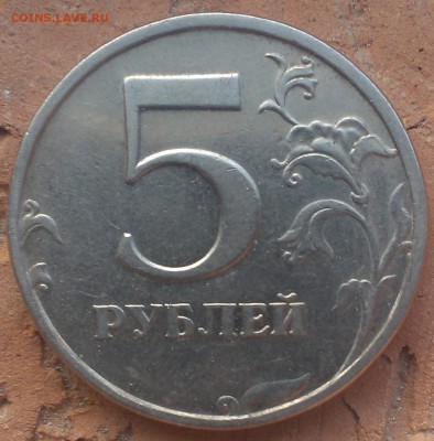 5 рублей 1997 и 1998 определение. - IMAG1336