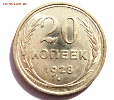 10,15,20к 1922-30гг штемпельные и не только - DSC01299.JPG