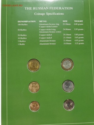 Набор Coin Sets... 1992 г. и 50 рублей 1993г. в нем - DSC01616.JPG