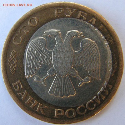 100 рублей 1992 смещение вставки до 26.03.15 в 20.30 по мск - PICT0013.JPG