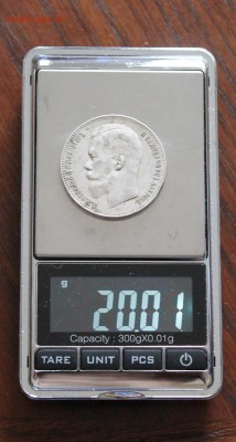 1 рубль 1898 год - IMG_4963.JPG