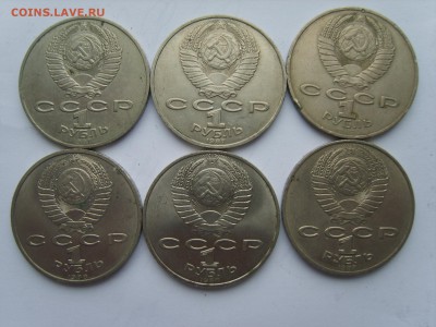 1р. 6 монет.1987-88г. до 24.03.15.до22.00. - S8300219.JPG