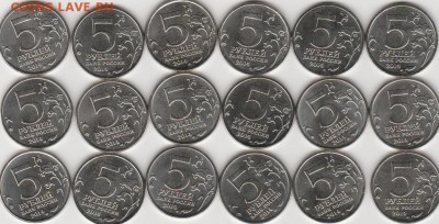 18 пятирублевых монет 70 лет Победе. - IMG_20150307_0012а