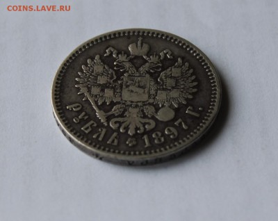 1 рубль 1897 год - IMG_5354.JPG