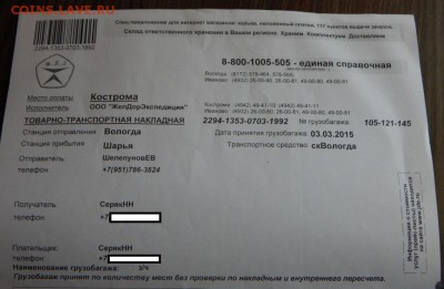 Мошеничество bes777 - DSCN4634.JPG