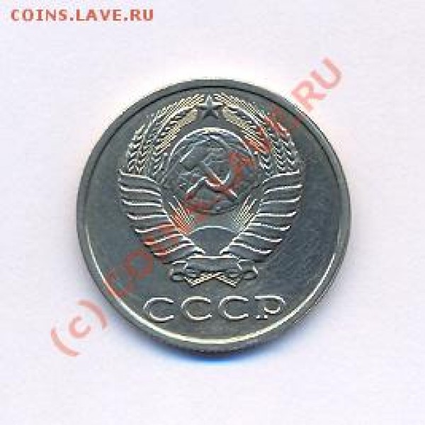 Монета 20 копеек 1991года без буквы - сканирование0002
