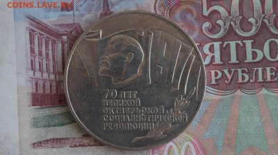 5рублей 1987года (шайба)  до 1.04.2015 до 22-00 - DSC09226.JPG