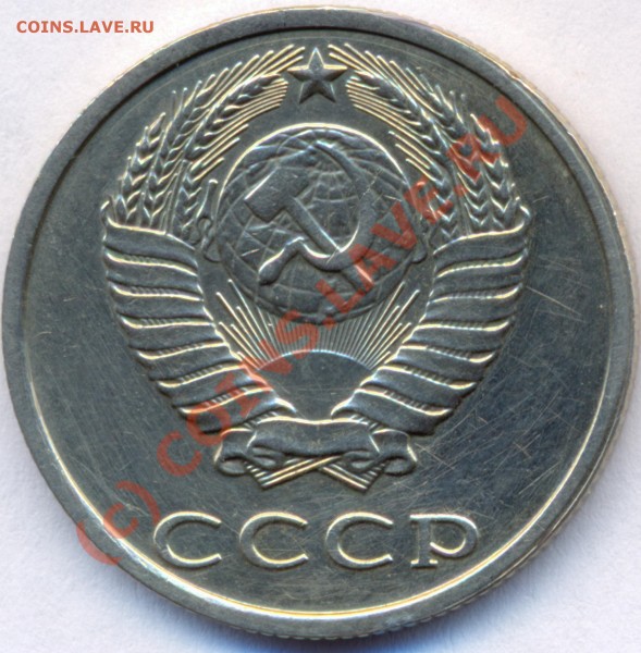 Монета 20 копеек 1991года без буквы - сканирование0001