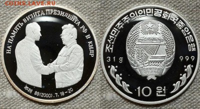 Монеты Северной Кореи на политические темы? - Kor10v2000