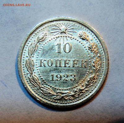 10,15,20к 1922-23г в штемпельном блеске и с остатками блеска - 1р.JPG