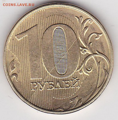 Бракованные монеты - 10