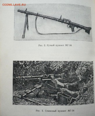 Справочник Вооружённые силы Германии 1940 г. оценка - P1310663.JPG