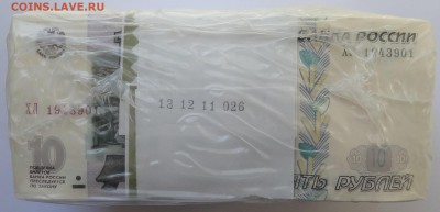 10 рублей Образца 2004 года Упаковка 1000 шт 15.04.15. 22:00 - DSC05412.JPG