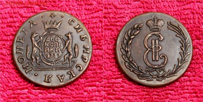 2копейки Сибирская монета, 2копейки 1762г, Пара 2деньги 1772 - 04