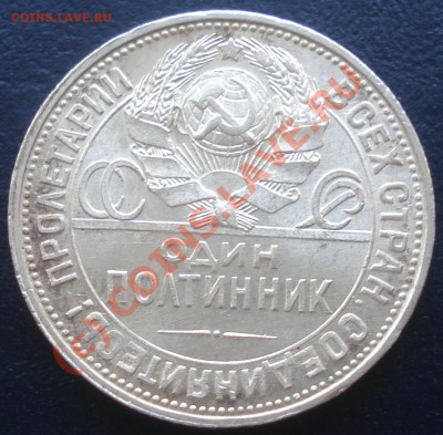 полтинник 1925 (штемпельный) - 1000 р. - 1925 аверс 2.JPG