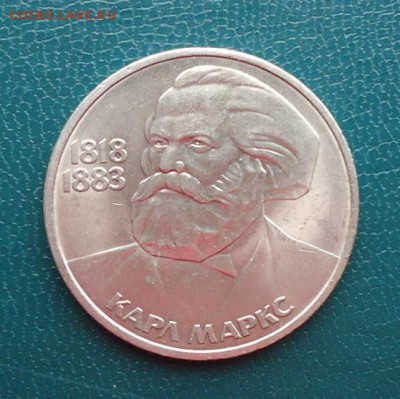 1 рубль Карл Маркс 1983г. - DSC06269.JPG