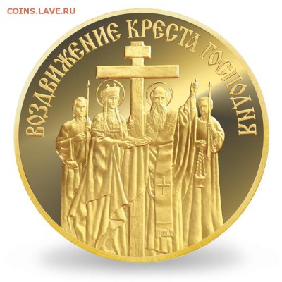 Куплю Медаль "Православные праздники. Воздвижение креста - 11079930_5_B