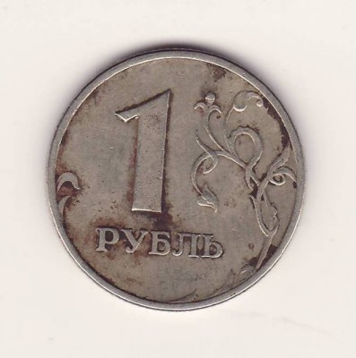 Перевёрнутый рубль - 1.JPG