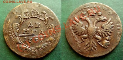 деньга 1749, красивая на оценку - denga-1731-per.JPG