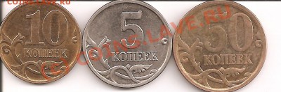 5к 2005, 10к 2008, 50к 2008 (разнов. шт.), до 30.06, 22:00 - 5,10,50_cr