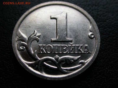 1 копейка 2002 м Г по Ю.К. (Б2 по А.С.) UNC, до 28 апреля - DSCN5760x