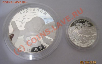 Продам серебро РФ - Бобр 3+25 рублей