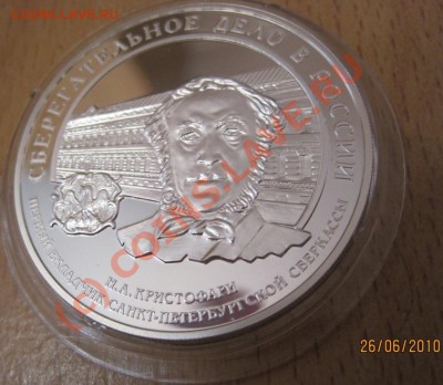 Продам серебро РФ - Кристофари