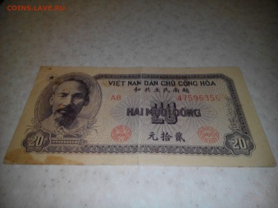 иностранные банкноты на оценку - IMG_20150501_232247