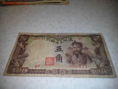 иностранные банкноты на оценку 2 - IMG_20150501_232129