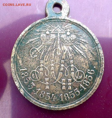 Медали крымской войне - IMAG0357