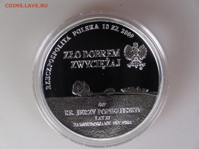 Польша 10 злотых 2009 Советская оккупация до 07.05 22:00 МСК - DSC06662.JPG