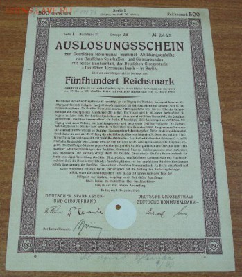 Немецкие ценные бумаги(опознание и оценка) - DSC09816.JPG