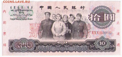 иностранные банкноты на оценку - $_57.JPG
