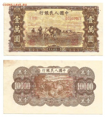 иностранные банкноты на оценку - $_57 (1).JPG