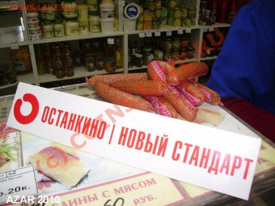 В сельском магазине - Ostankino