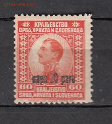 марки Югославия 1924г чистая - 10
