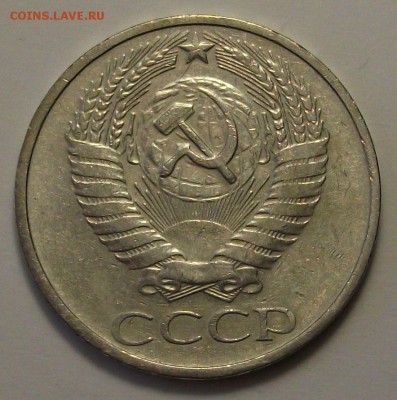 50 копеек 1974г. с 200р. до 14 мая в 22:00 - DSCF0593.JPG