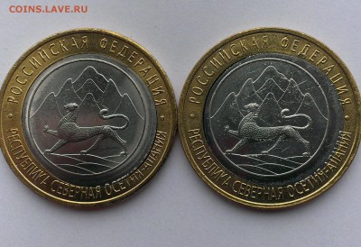 10 р БМ СО-Алания-2(Две) монеты: смещение вставки, щель . - фото (3)