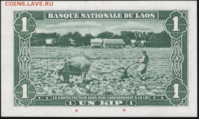 Слоны на банкнотах - Laos p1a o