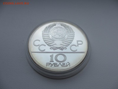 10 рублей ПРУФ Олимпиада-80 Гонки на оленьих упряжках - IMG_3695.JPG