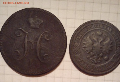 царские 5 монет интересные ! до 22.05.15г в 22 00 - 1 (2)