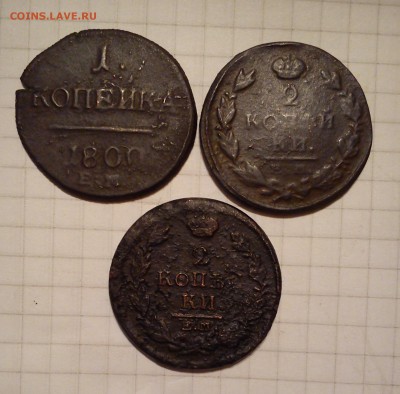 царские 5 монет интересные ! до 22.05.15г в 22 00 - 2