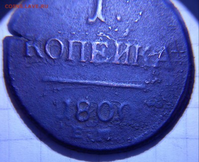 царские 5 монет интересные ! до 22.05.15г в 22 00 - DSC_0094-5