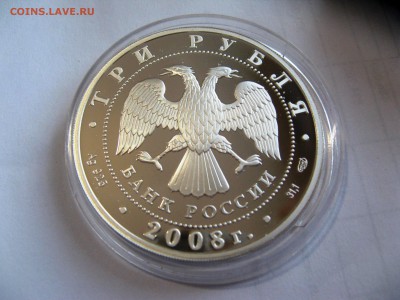 3 рубля 150лет первой почтовой марки 22,05,15  22-00 - IMG_6308.JPG