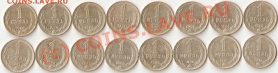 1 рубль 1964г - 16штук Ходячка - ScannedImage-488