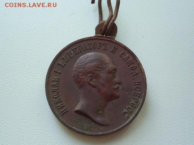 Медаль В память царя Николая 1 1825-1855 г. - SUC50760.JPG