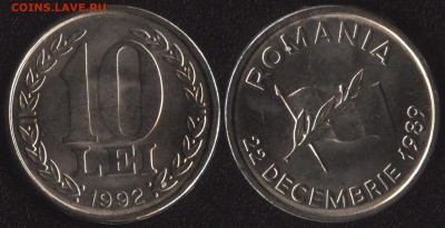 Румыния 10 леи 1992 "Независимость"до 22:00мск 25.05.15 - Румыния 10 леи 1992