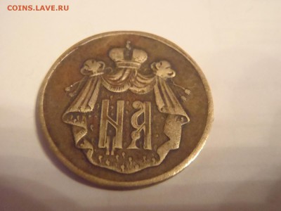 Медаль-жетон " В память священного коронования 14 мая 1896 " - P5203380.JPG