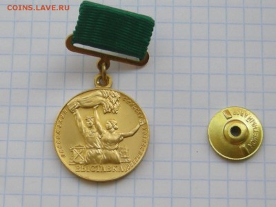 Малая золотая медаль (350 ПРОБА) ВСХВ (1955-1959Г) - RSCN4104.JPG